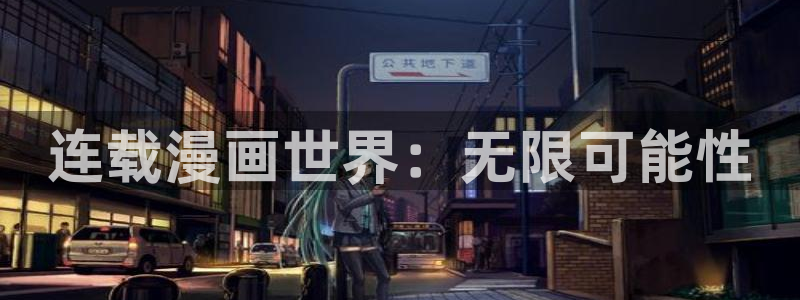 香蕉文化小说漫画更新都很快
